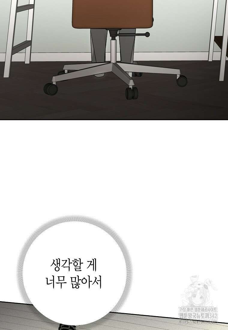 천마는 아이돌이 되었다 15화 3