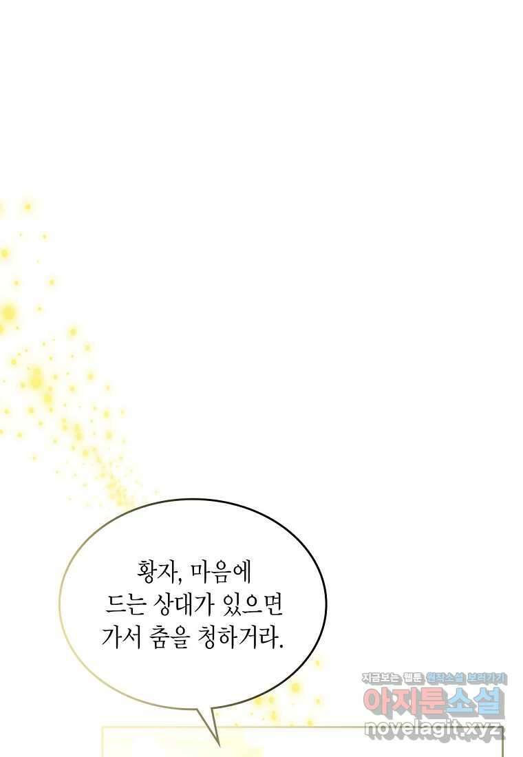 여주의 시스콤 오빠와 이혼하겠습니다 48화 1