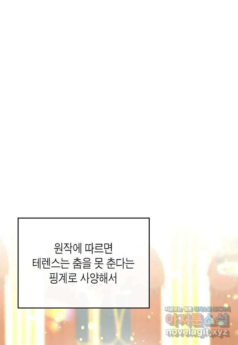 여주의 시스콤 오빠와 이혼하겠습니다 48화 10
