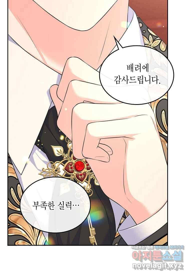 여주의 시스콤 오빠와 이혼하겠습니다 48화 13
