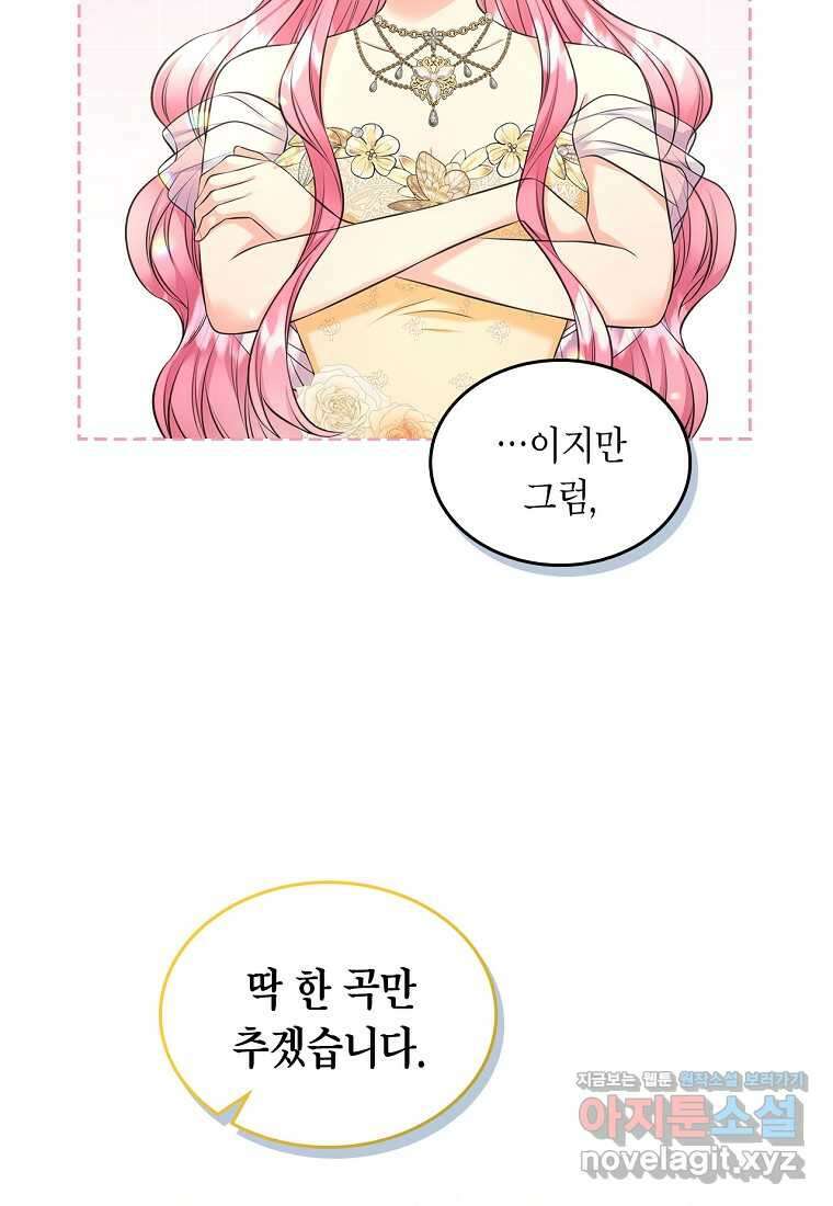 여주의 시스콤 오빠와 이혼하겠습니다 48화 15