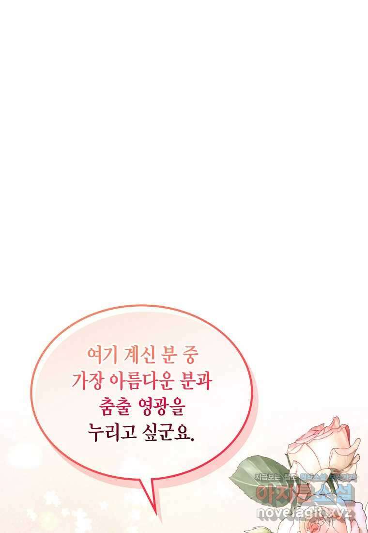여주의 시스콤 오빠와 이혼하겠습니다 48화 17