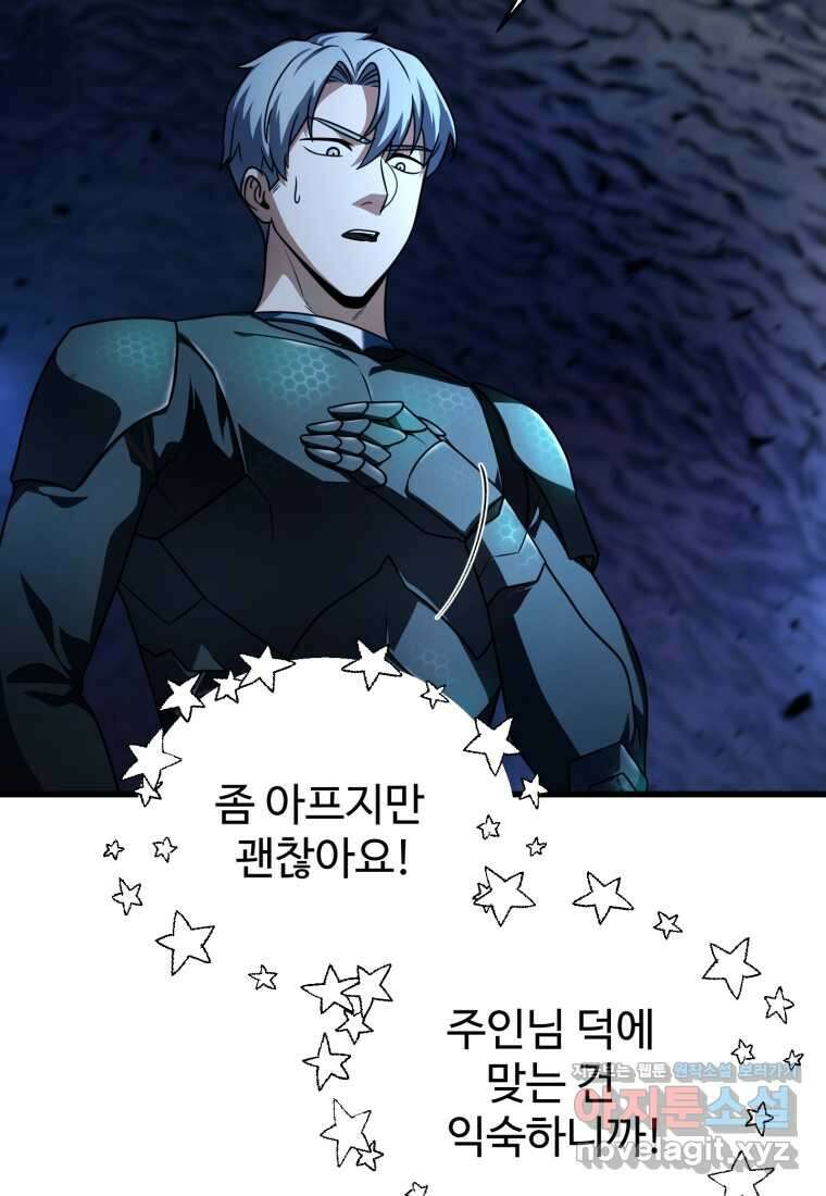 레벨업 못하는 플레이어-157화 5