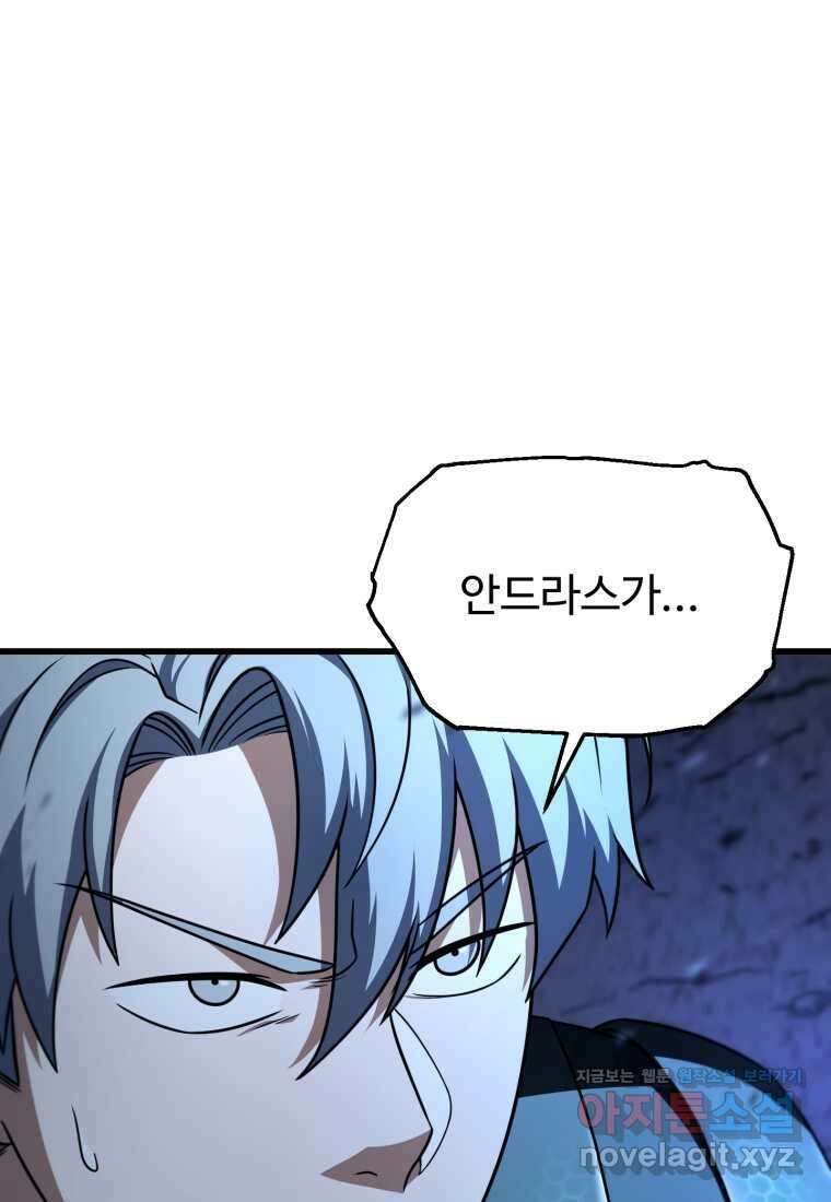 레벨업 못하는 플레이어-157화 11