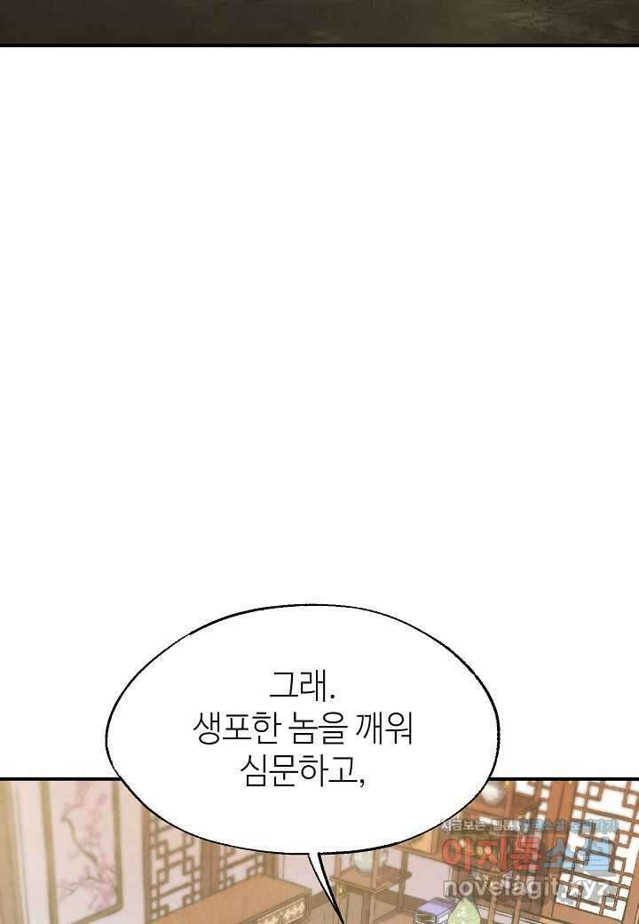 남궁세가 천재 외손자 31화 3
