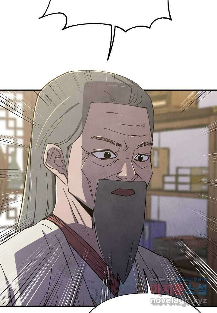 남궁세가 천재 외손자 31화 7