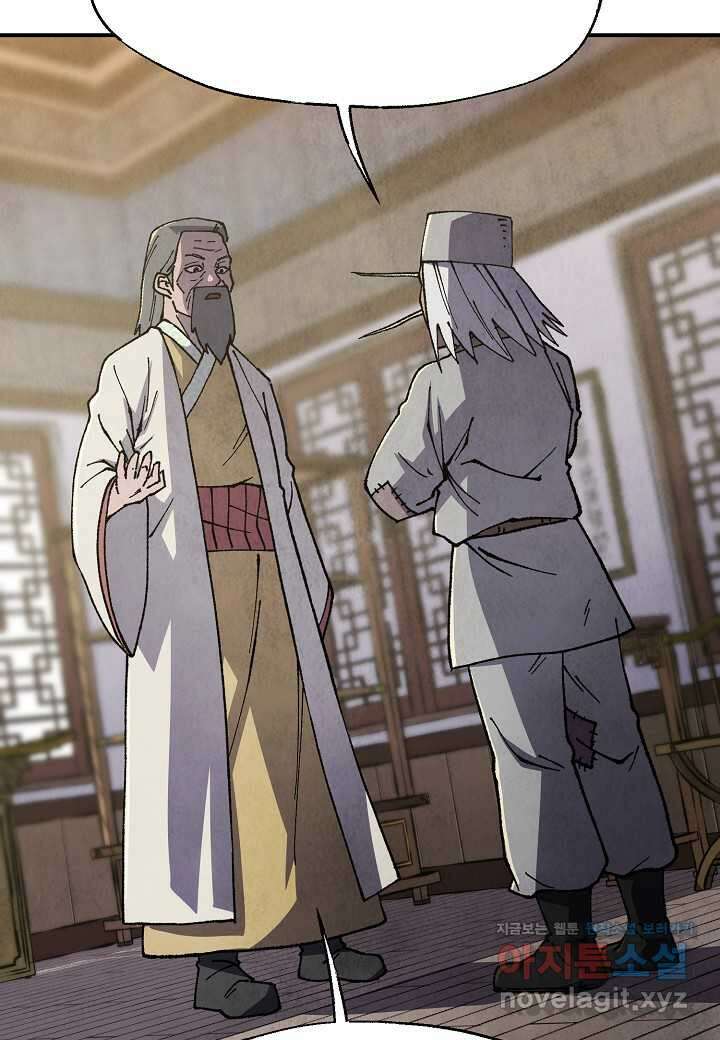 남궁세가 천재 외손자 31화 20