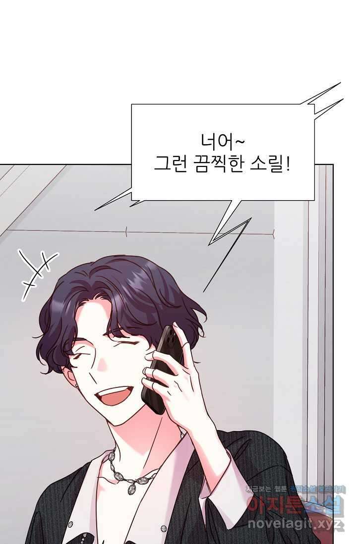 다시 한번 아이돌 144화 3