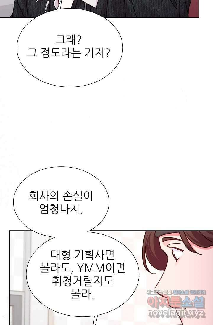 다시 한번 아이돌 144화 4