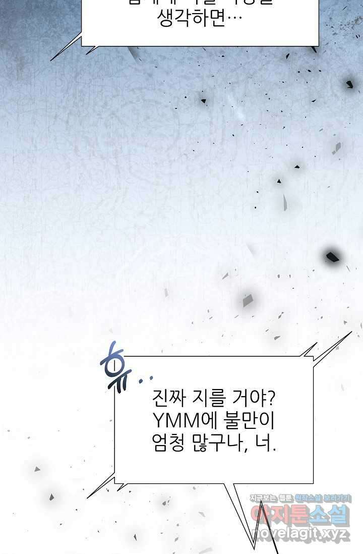 다시 한번 아이돌 144화 7