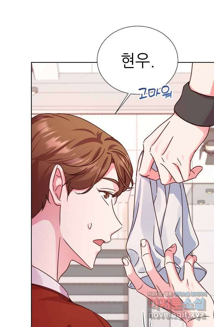 다시 한번 아이돌 144화 14