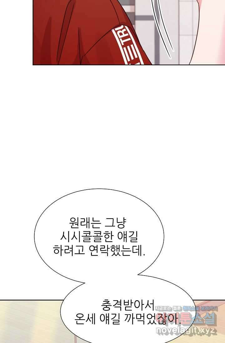 다시 한번 아이돌 144화 15