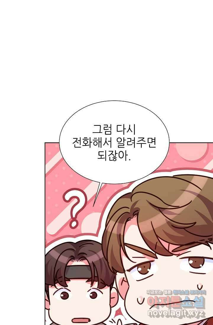 다시 한번 아이돌 144화 17