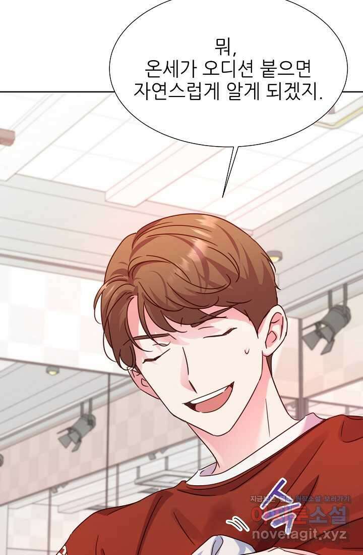 다시 한번 아이돌 144화 19