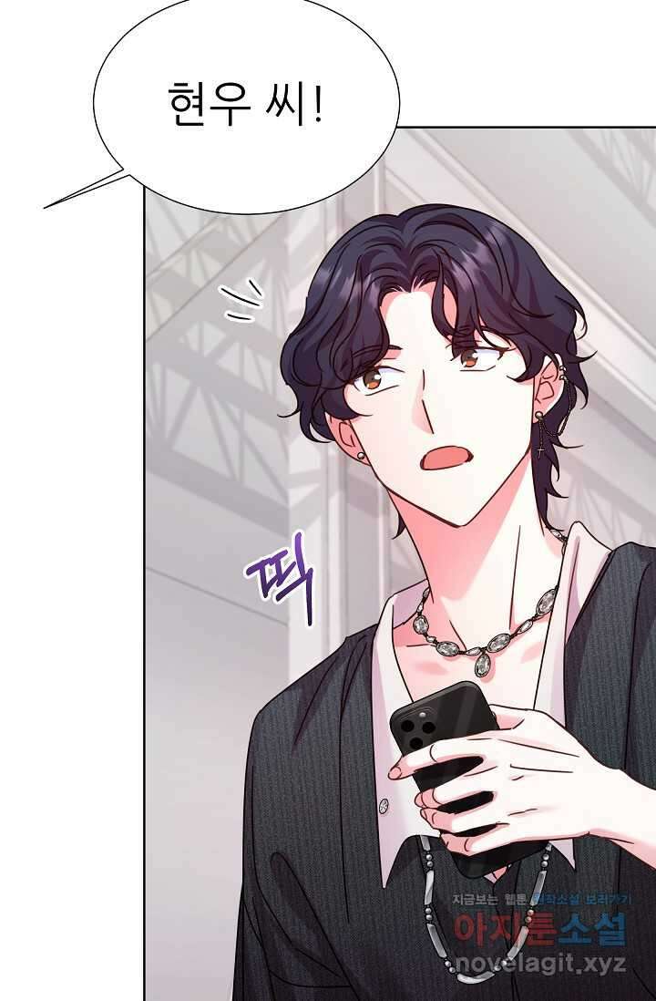 다시 한번 아이돌 144화 22