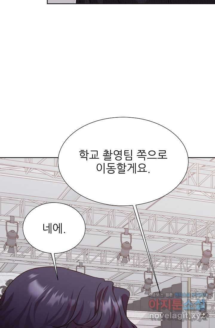 다시 한번 아이돌 144화 23