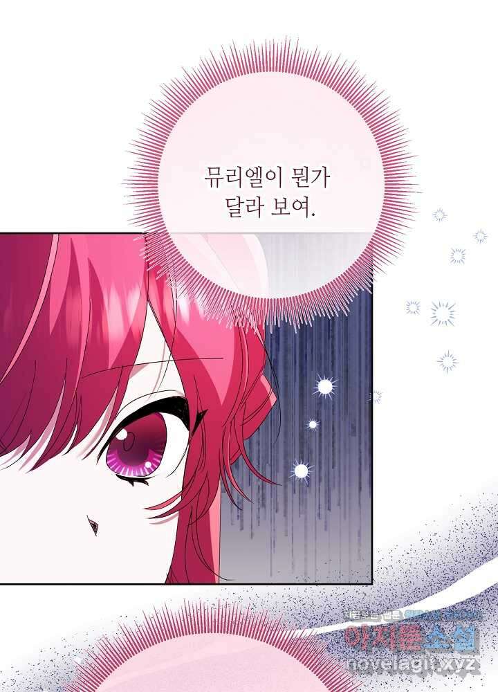 자격 미달 황후라 죄송합니다 69화 10
