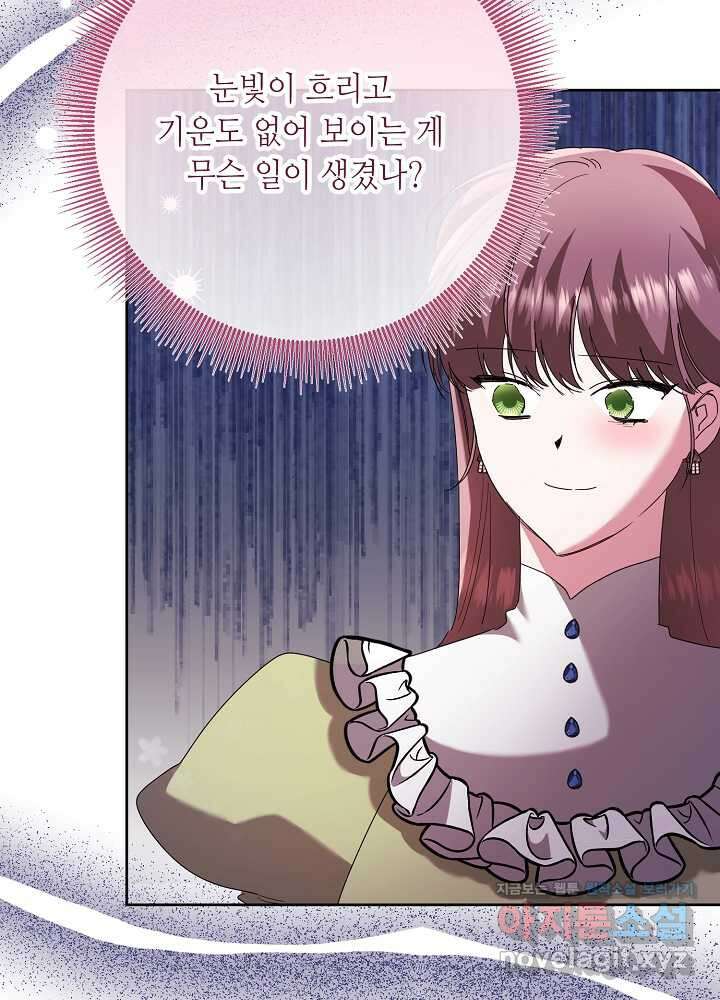 자격 미달 황후라 죄송합니다 69화 11