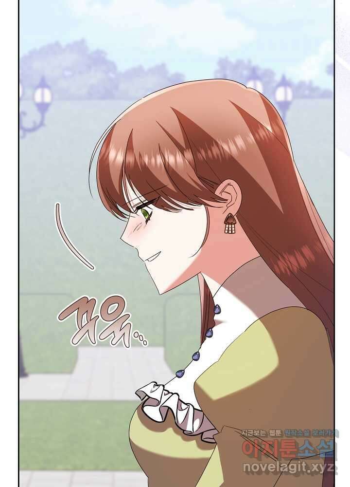 자격 미달 황후라 죄송합니다 69화 13