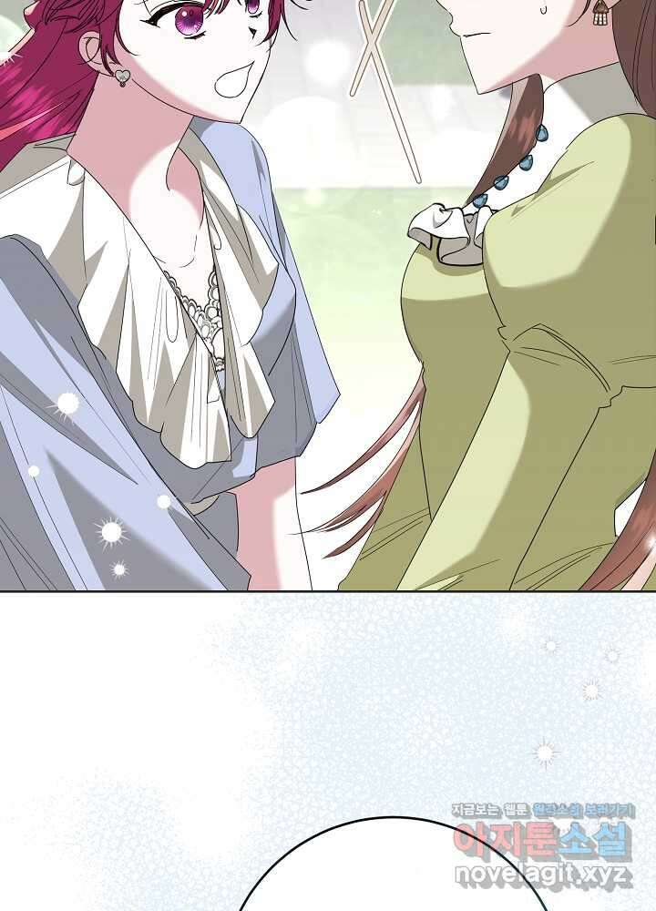 자격 미달 황후라 죄송합니다 69화 20