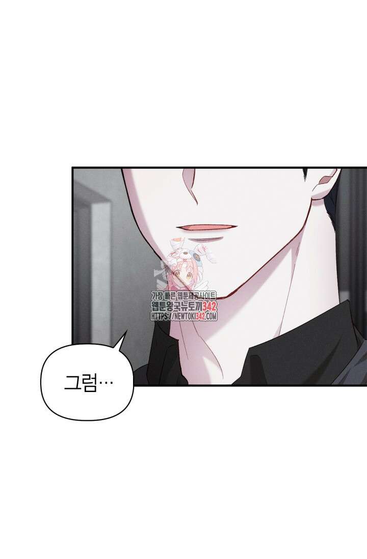 블러드 키스 40화 1