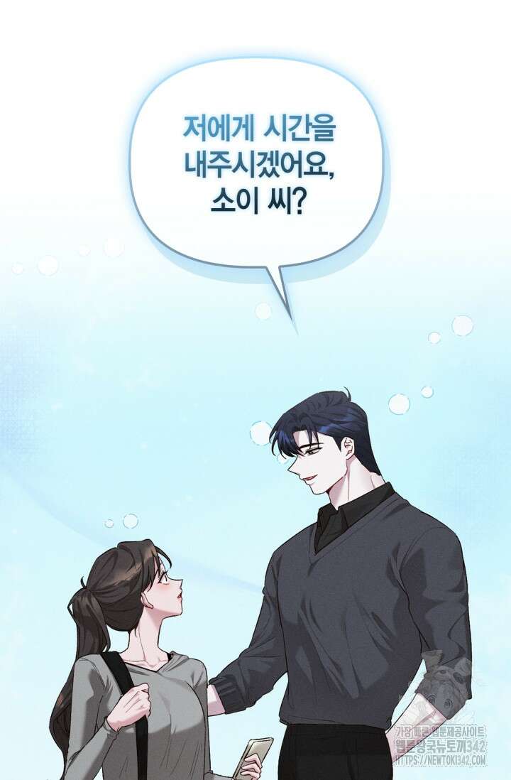 블러드 키스 40화 2