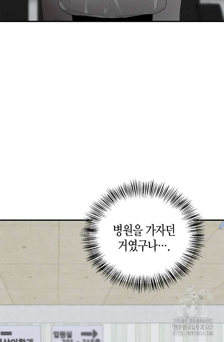 블러드 키스 40화 7