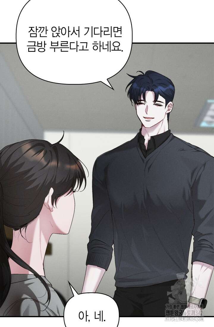 블러드 키스 40화 9