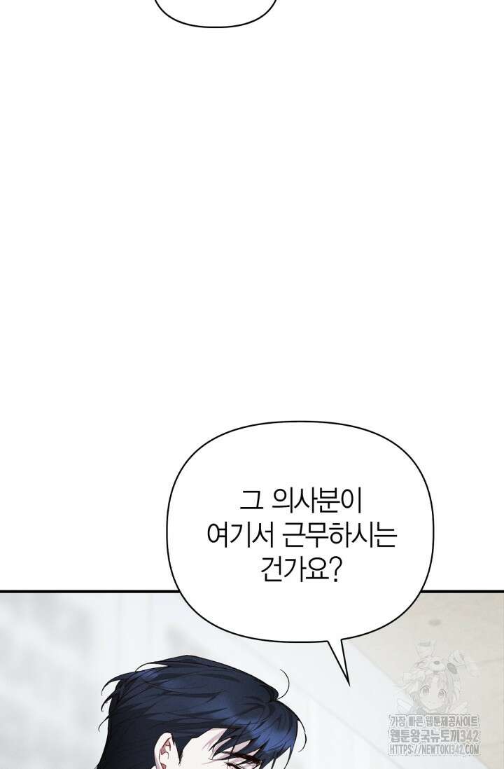 블러드 키스 40화 10