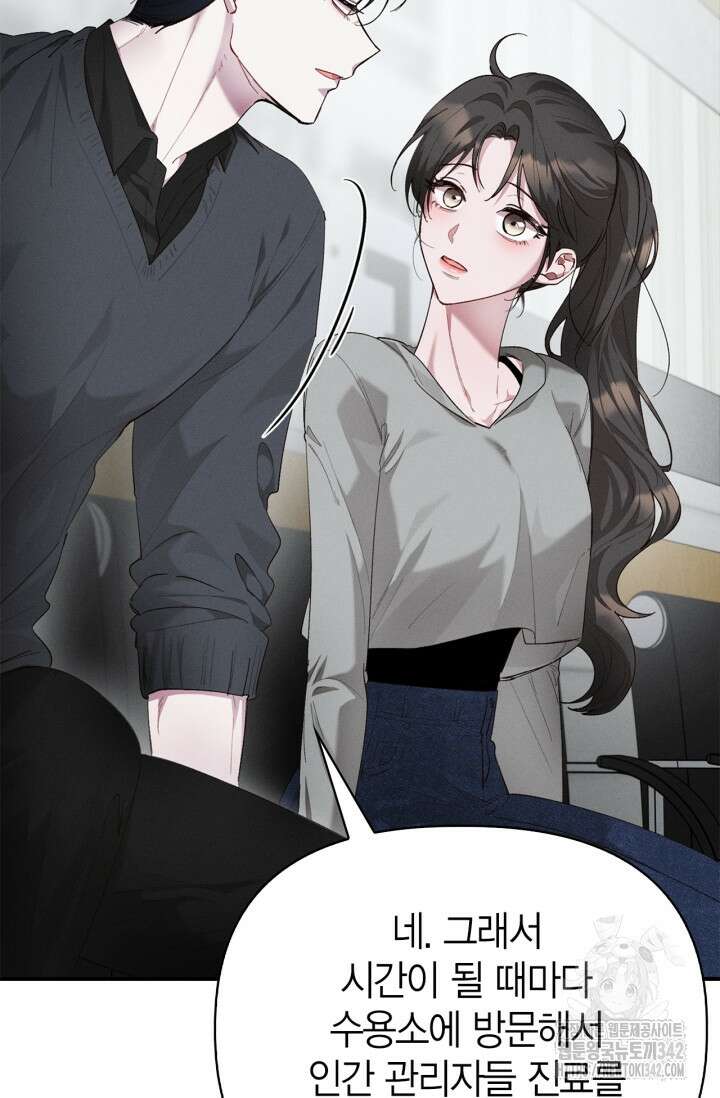 블러드 키스 40화 11