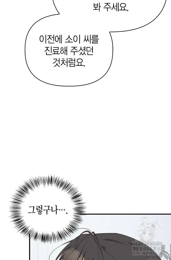 블러드 키스 40화 12