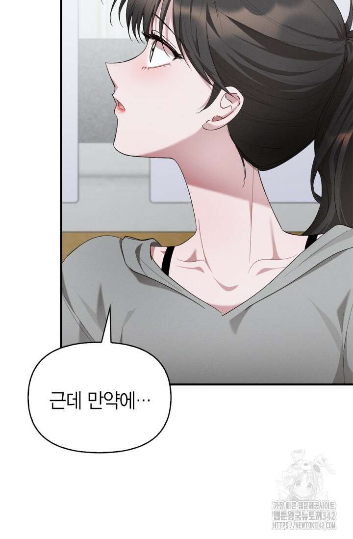 블러드 키스 40화 13