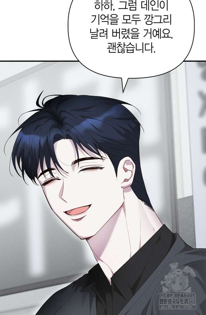 블러드 키스 40화 16