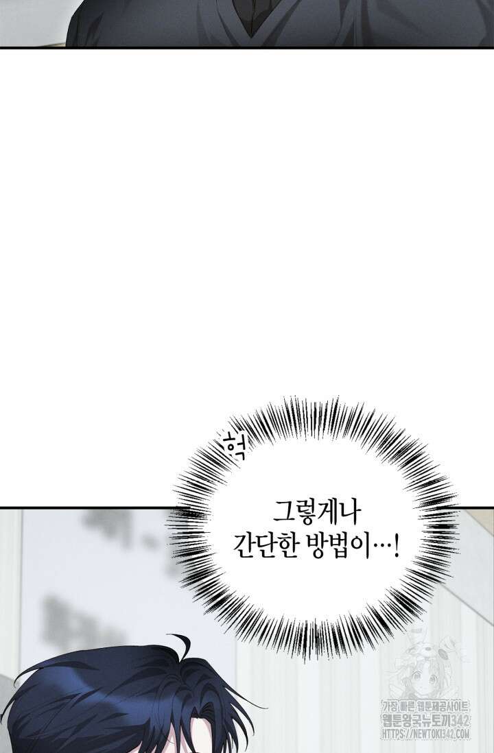 블러드 키스 40화 17