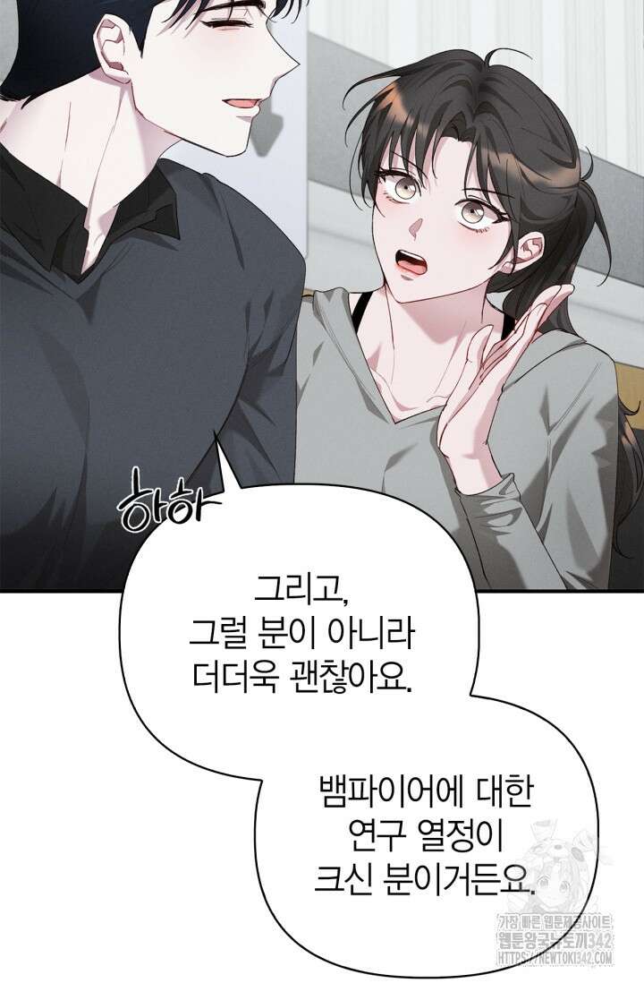 블러드 키스 40화 18