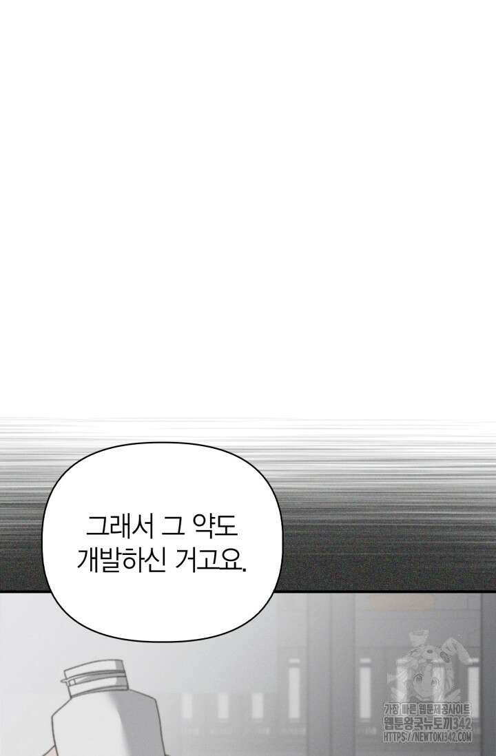 블러드 키스 40화 19