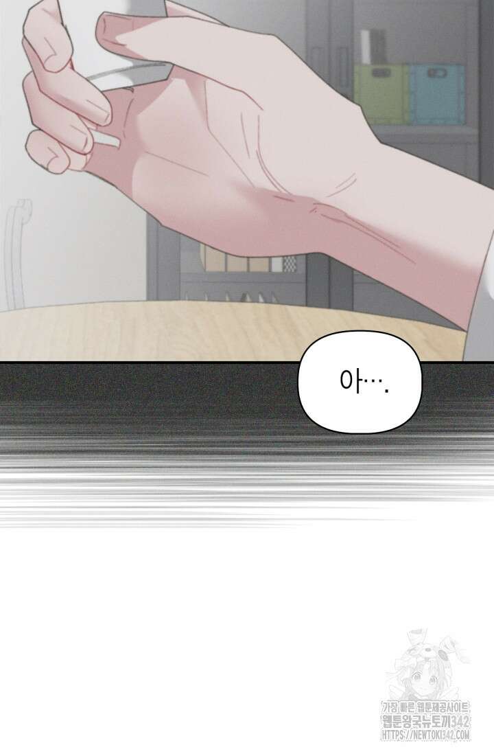 블러드 키스 40화 20