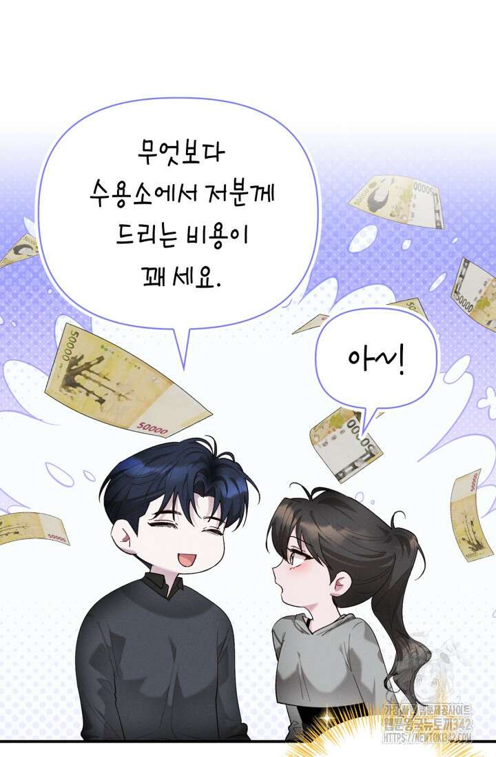 블러드 키스 40화 21