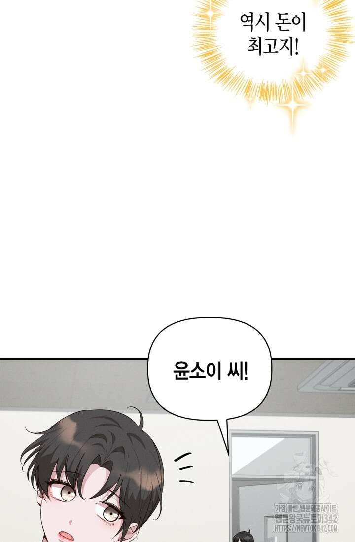 블러드 키스 40화 22