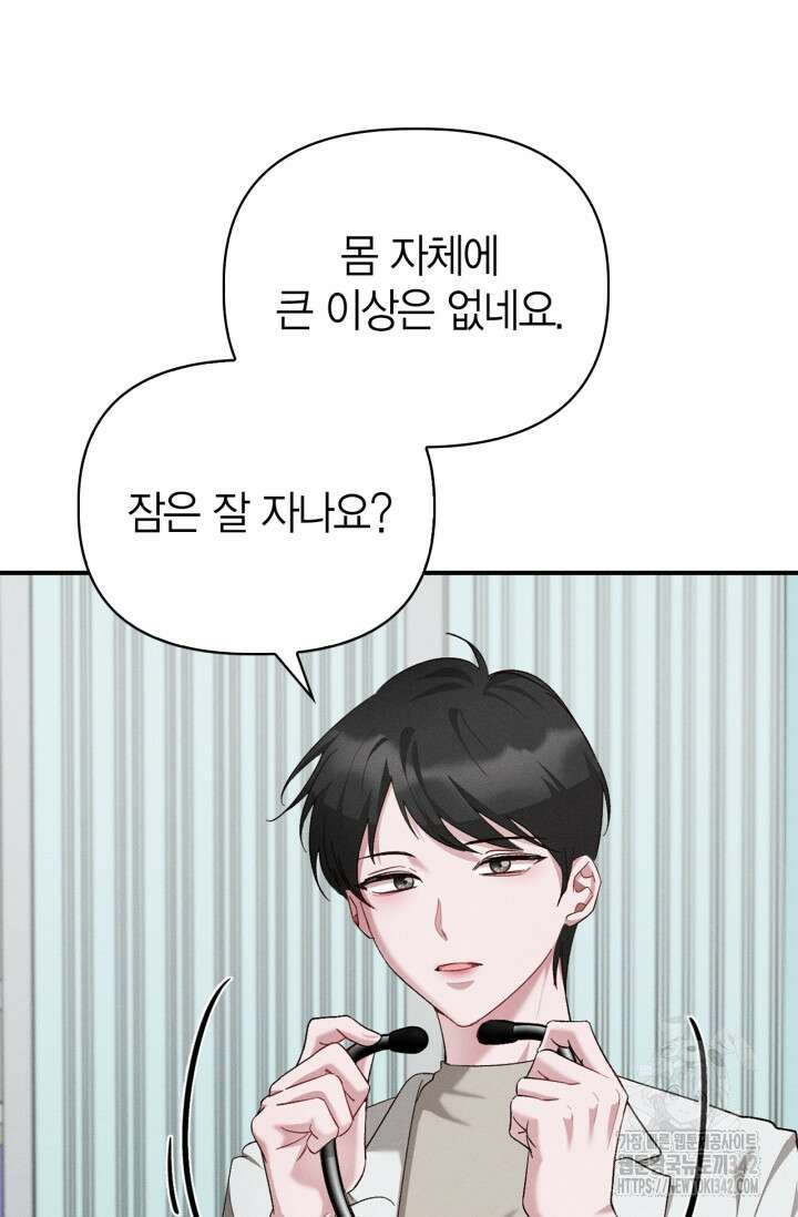 블러드 키스 40화 28