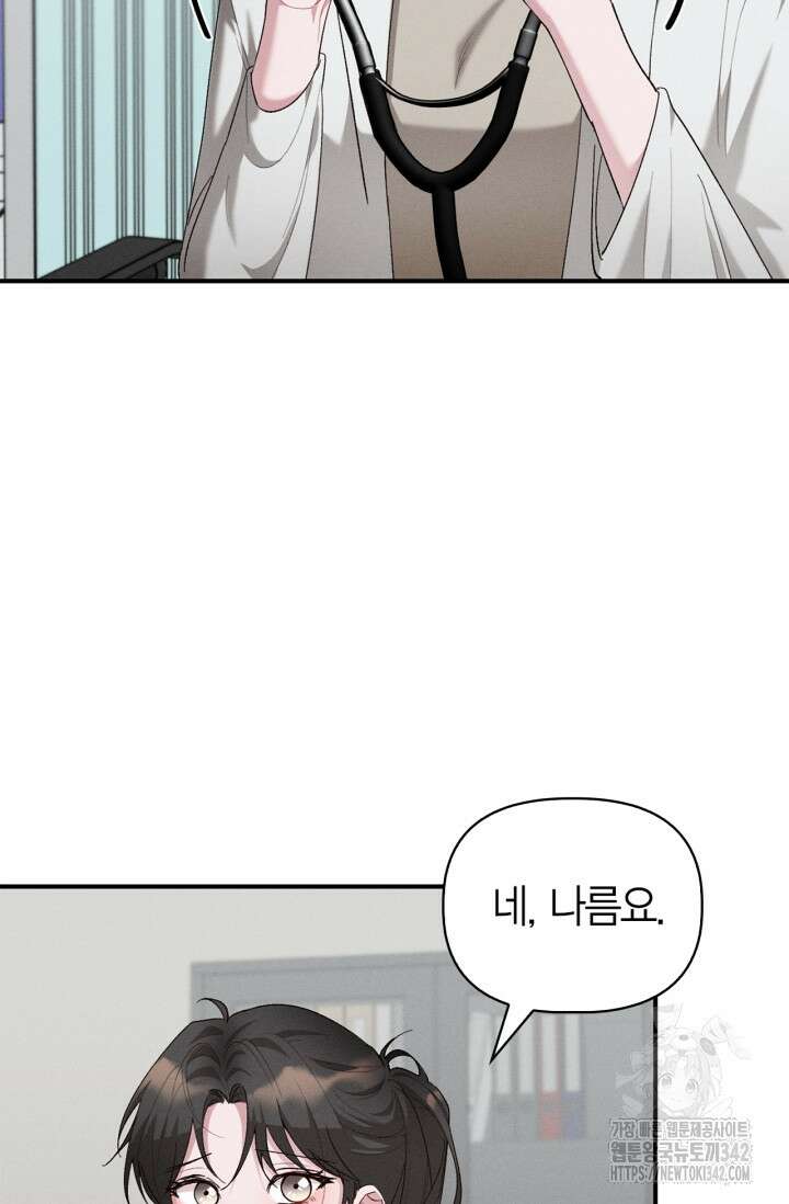 블러드 키스 40화 29