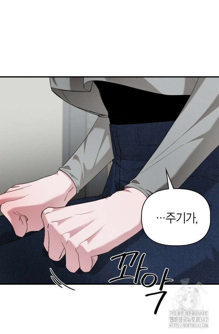 블러드 키스 40화 34