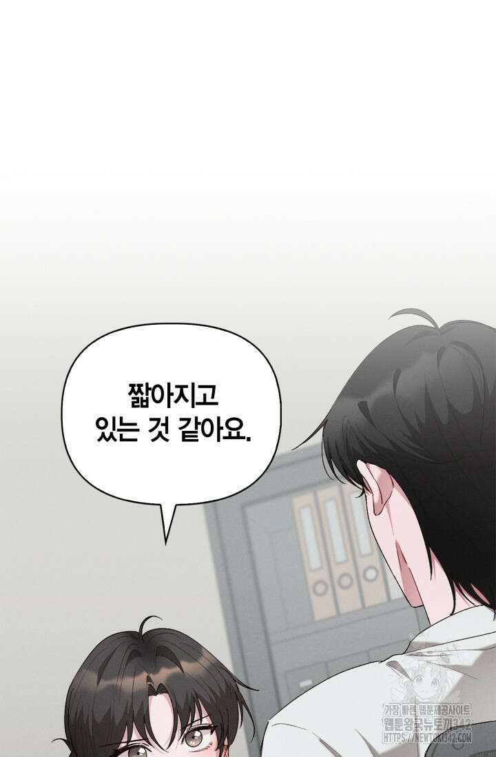 블러드 키스 40화 35