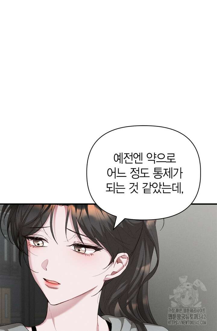 블러드 키스 40화 37