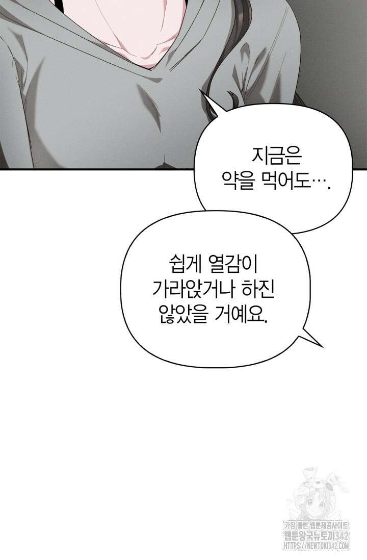 블러드 키스 40화 38