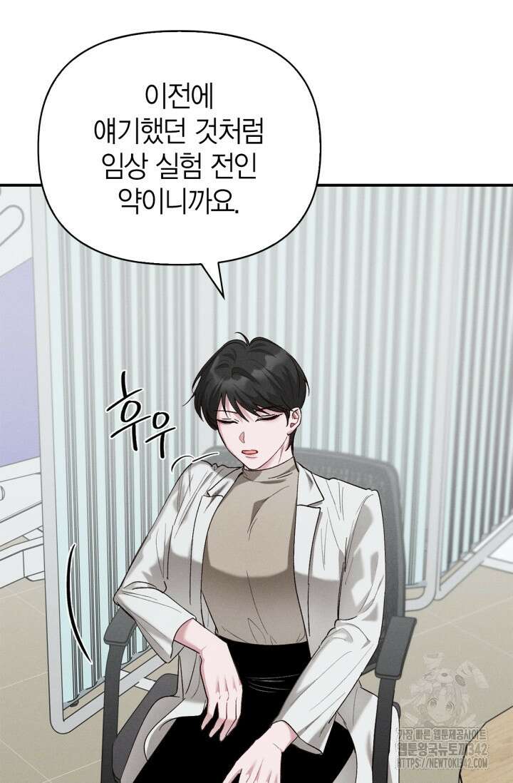 블러드 키스 40화 39