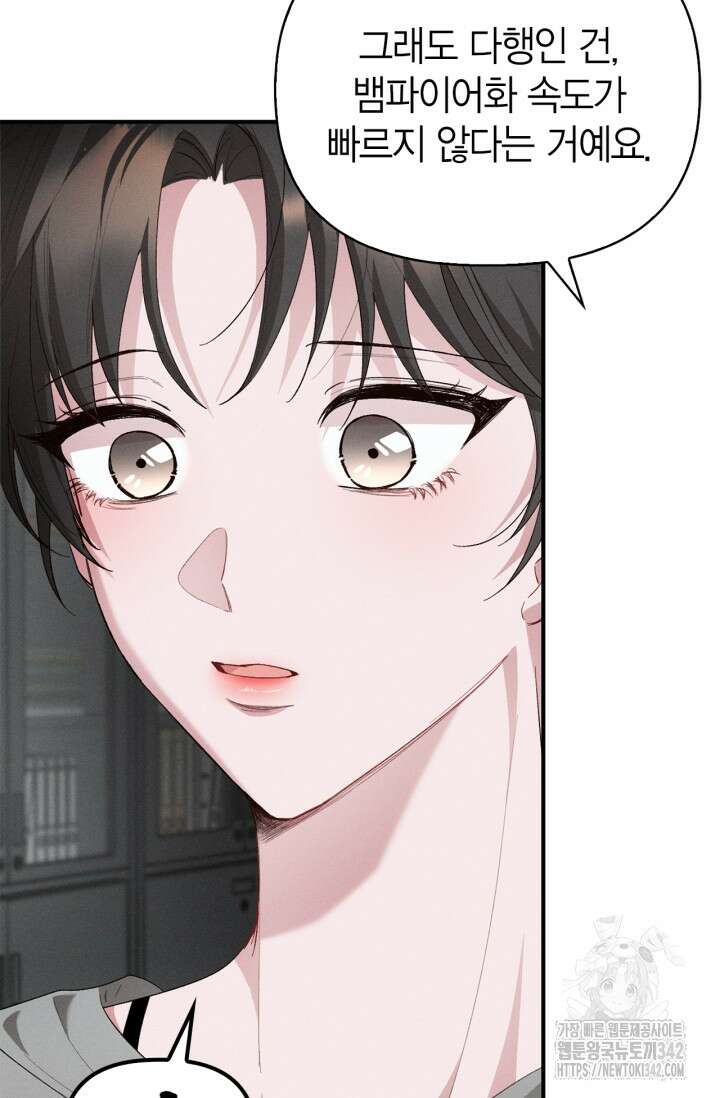 블러드 키스 40화 41