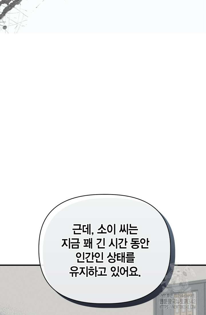 블러드 키스 40화 45
