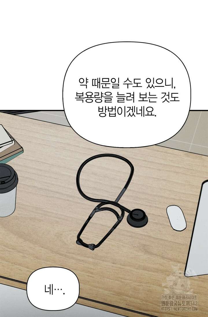 블러드 키스 40화 47