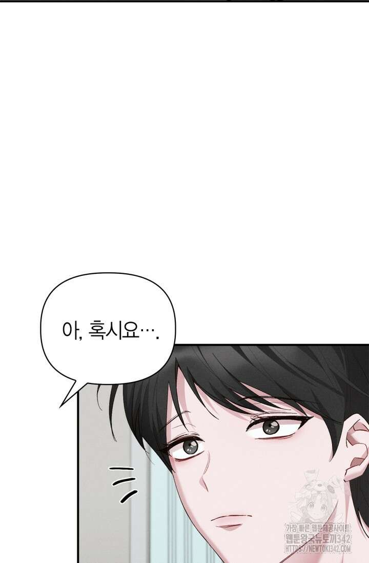 블러드 키스 40화 48